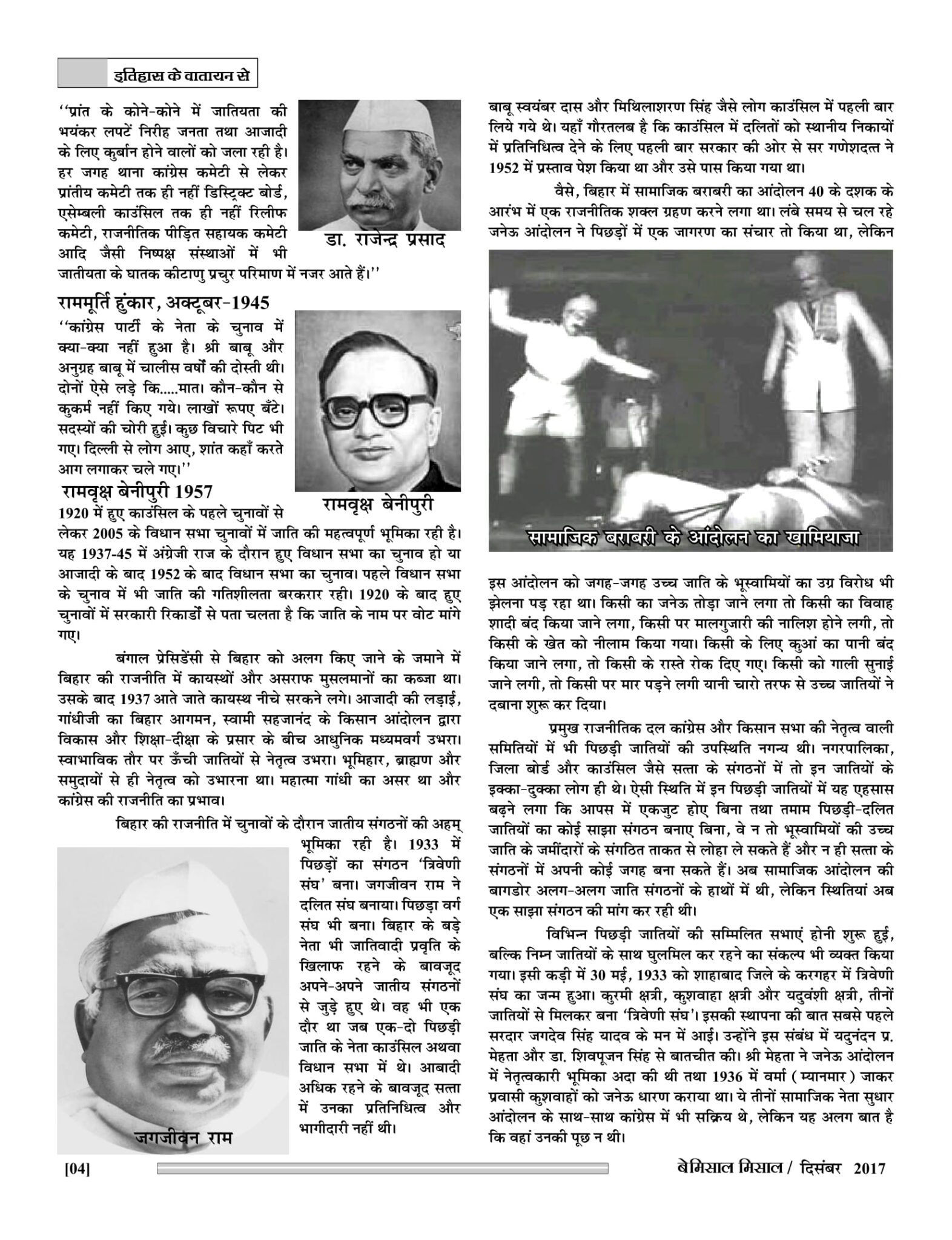 Bemissal Missal Dec-2017-06