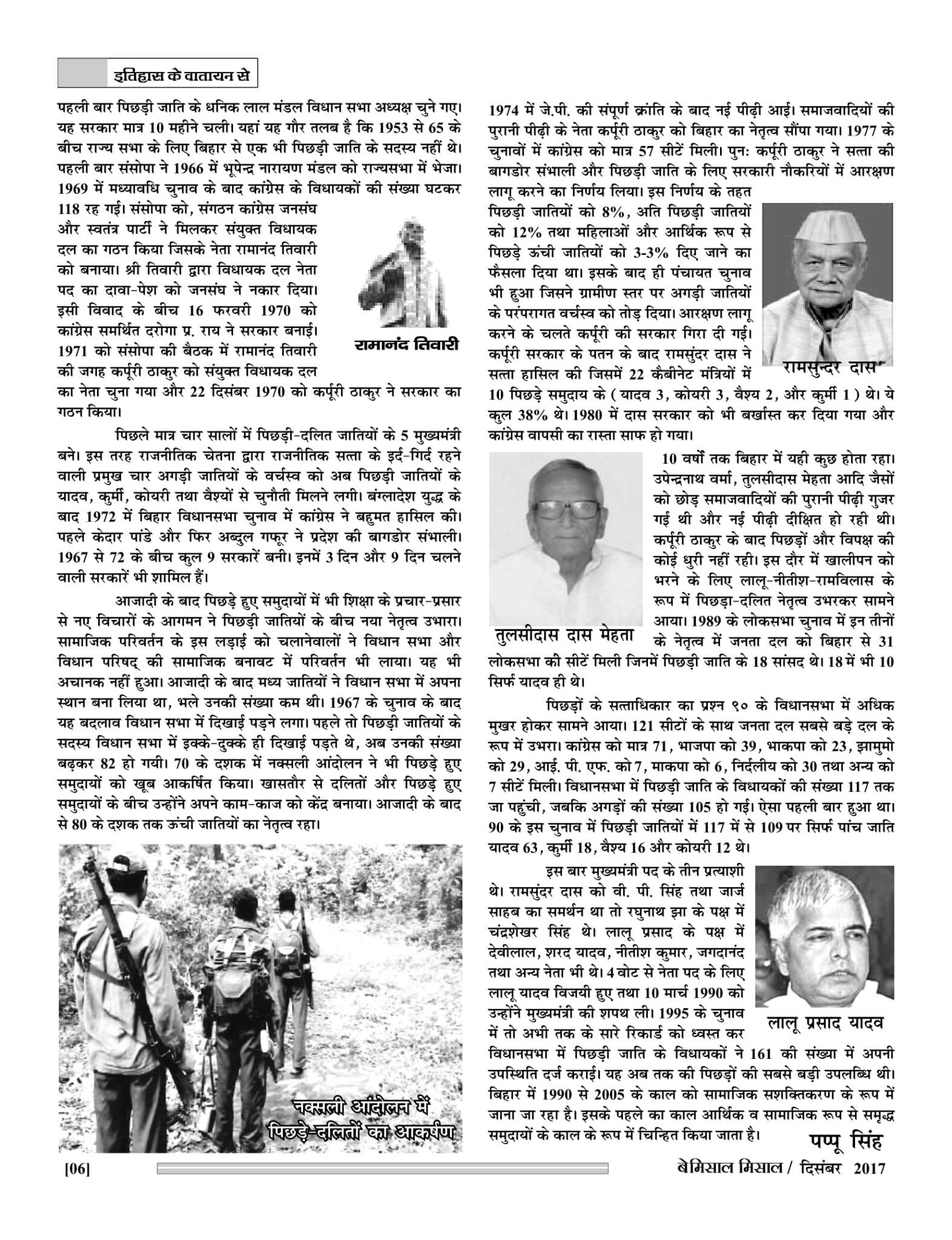 Bemissal Missal Dec-2017-08