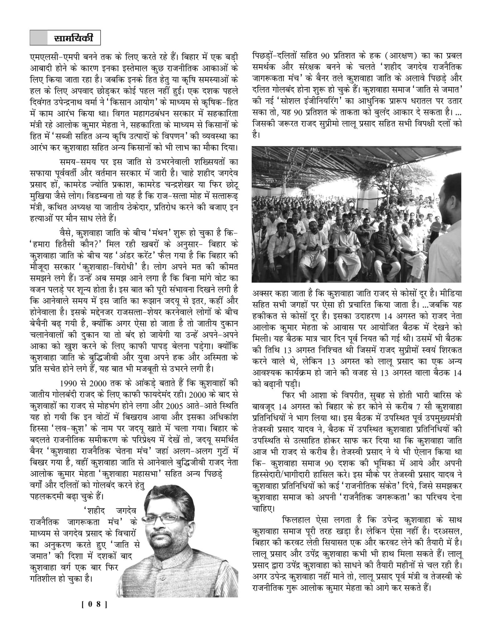 Bemissal Missal Dec-2017-10