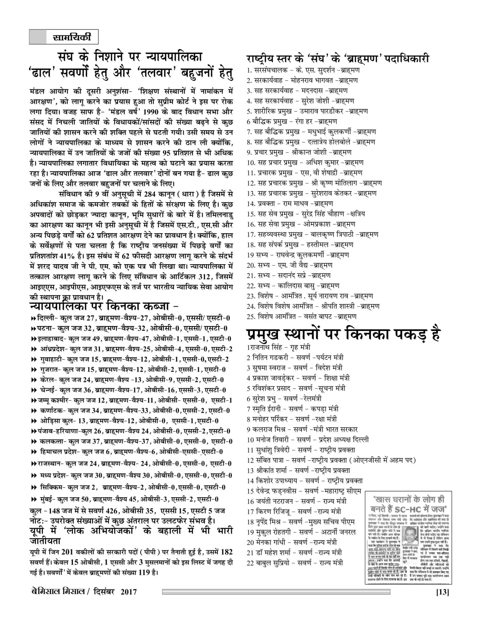 Bemissal Missal Dec-2017-15