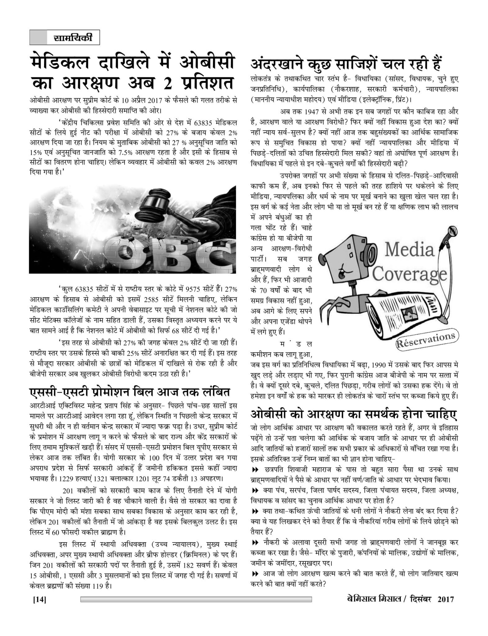 Bemissal Missal Dec-2017-16