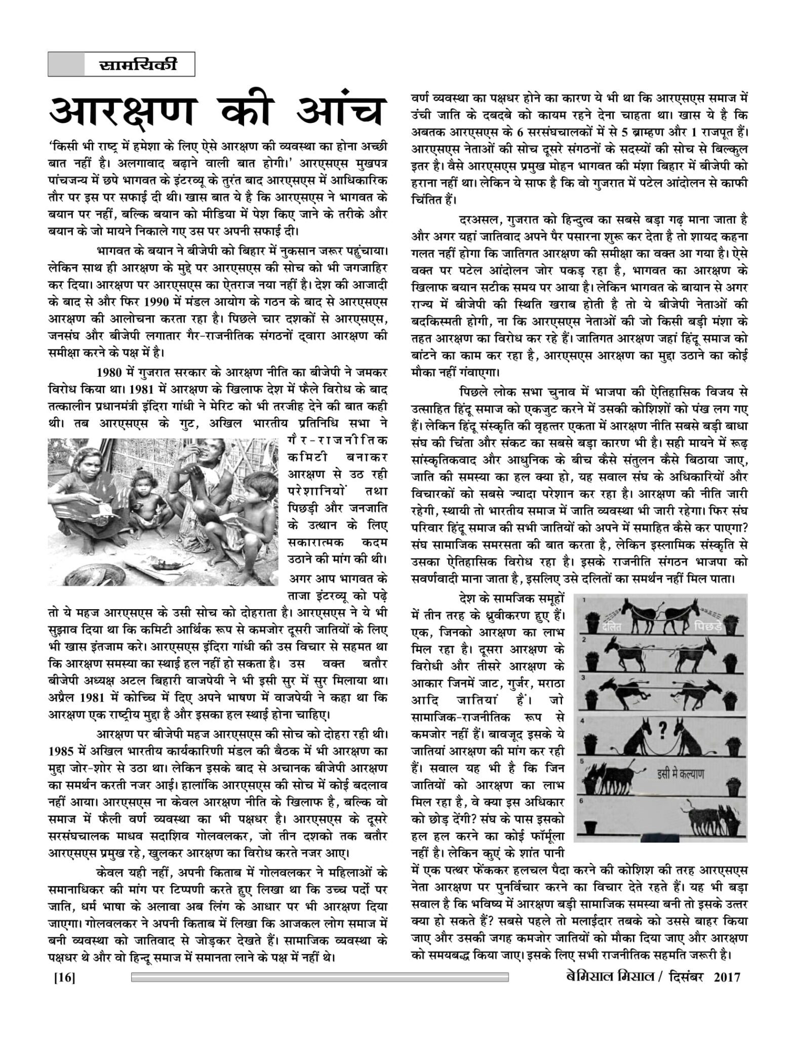 Bemissal Missal Dec-2017-18