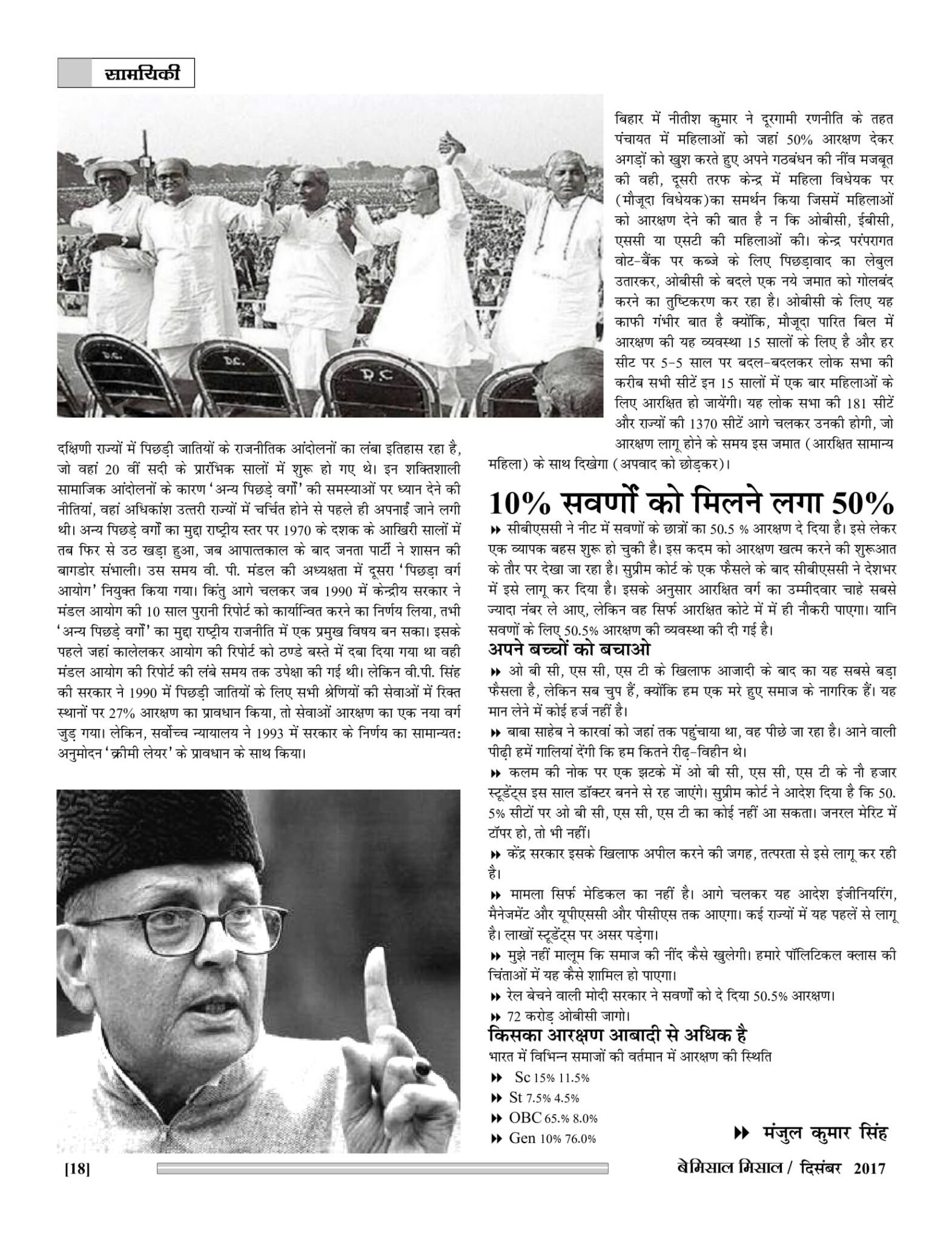 Bemissal Missal Dec-2017-20