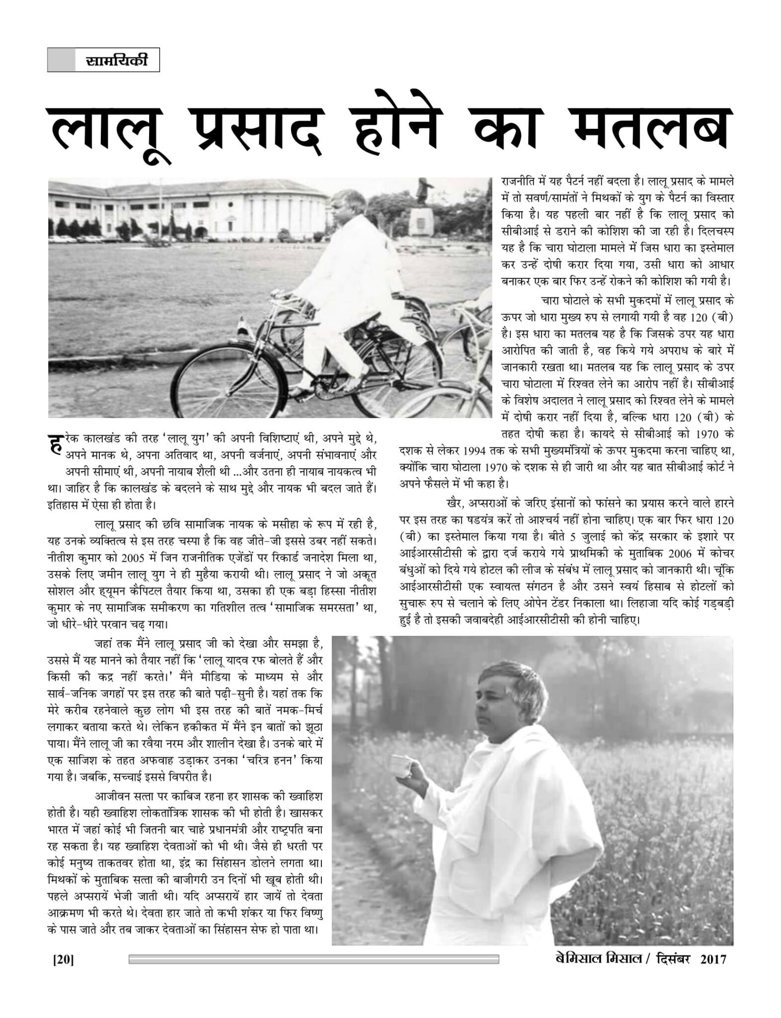 Bemissal Missal Dec-2017-22