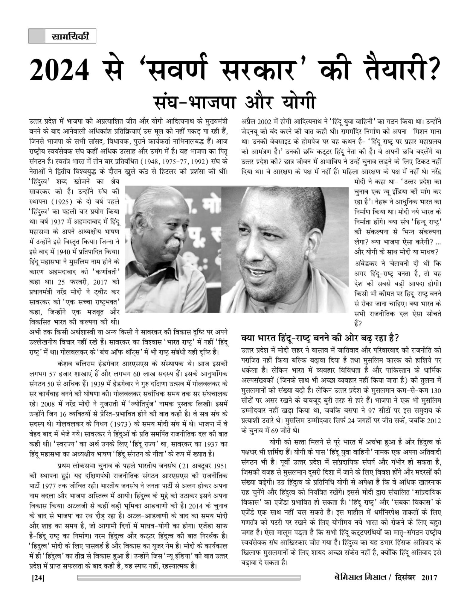 Bemissal Missal Dec-2017-26