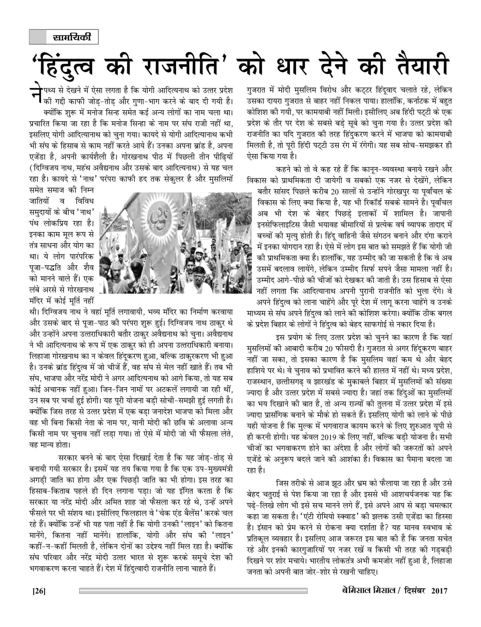 Bemissal Missal Dec-2017-28