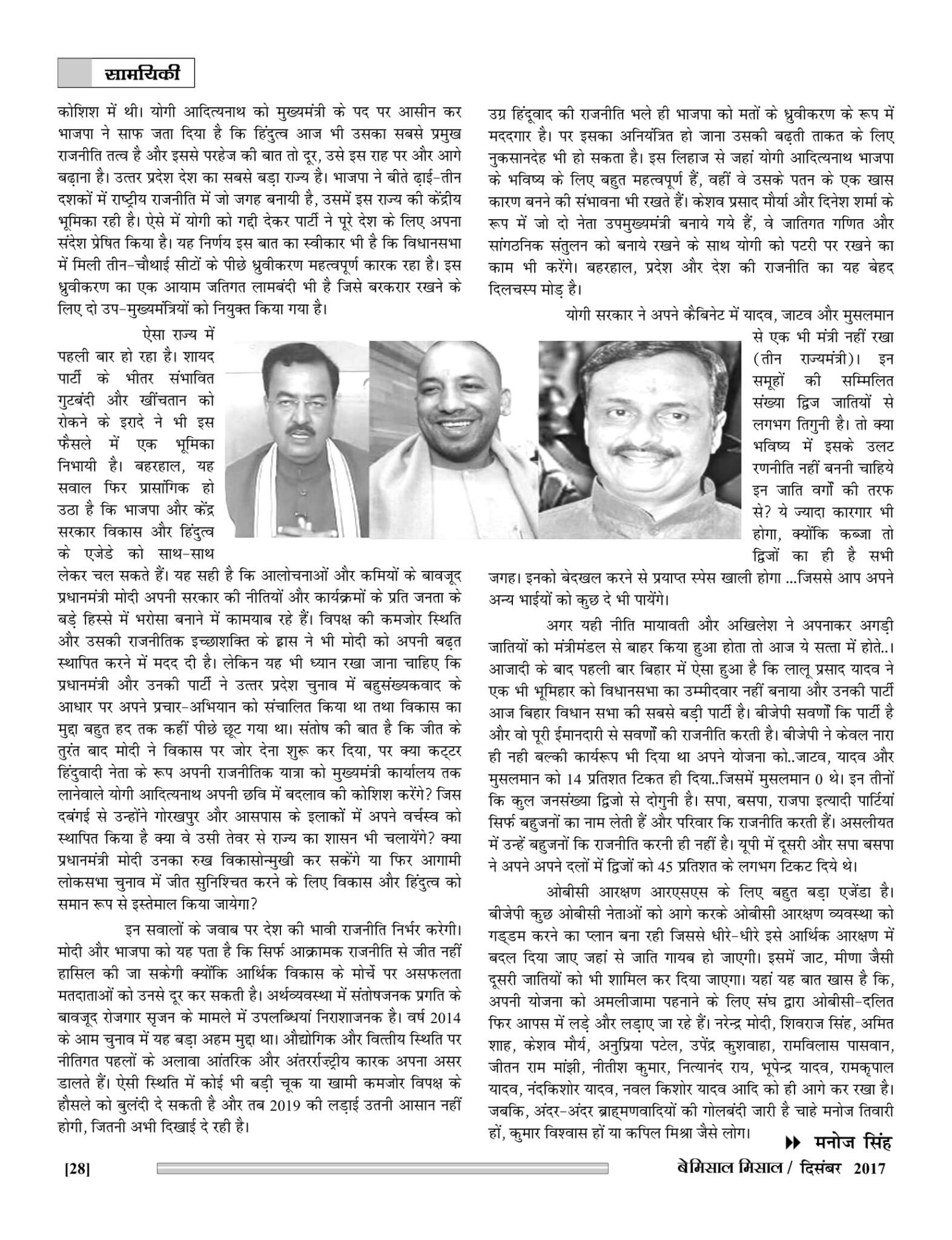 Bemissal Missal Dec-2017-30