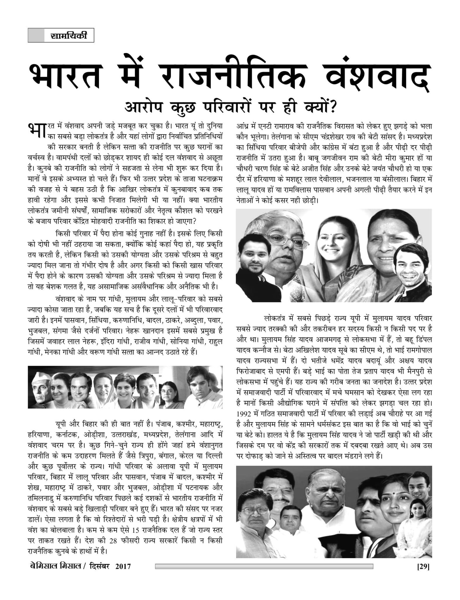 Bemissal Missal Dec-2017-31