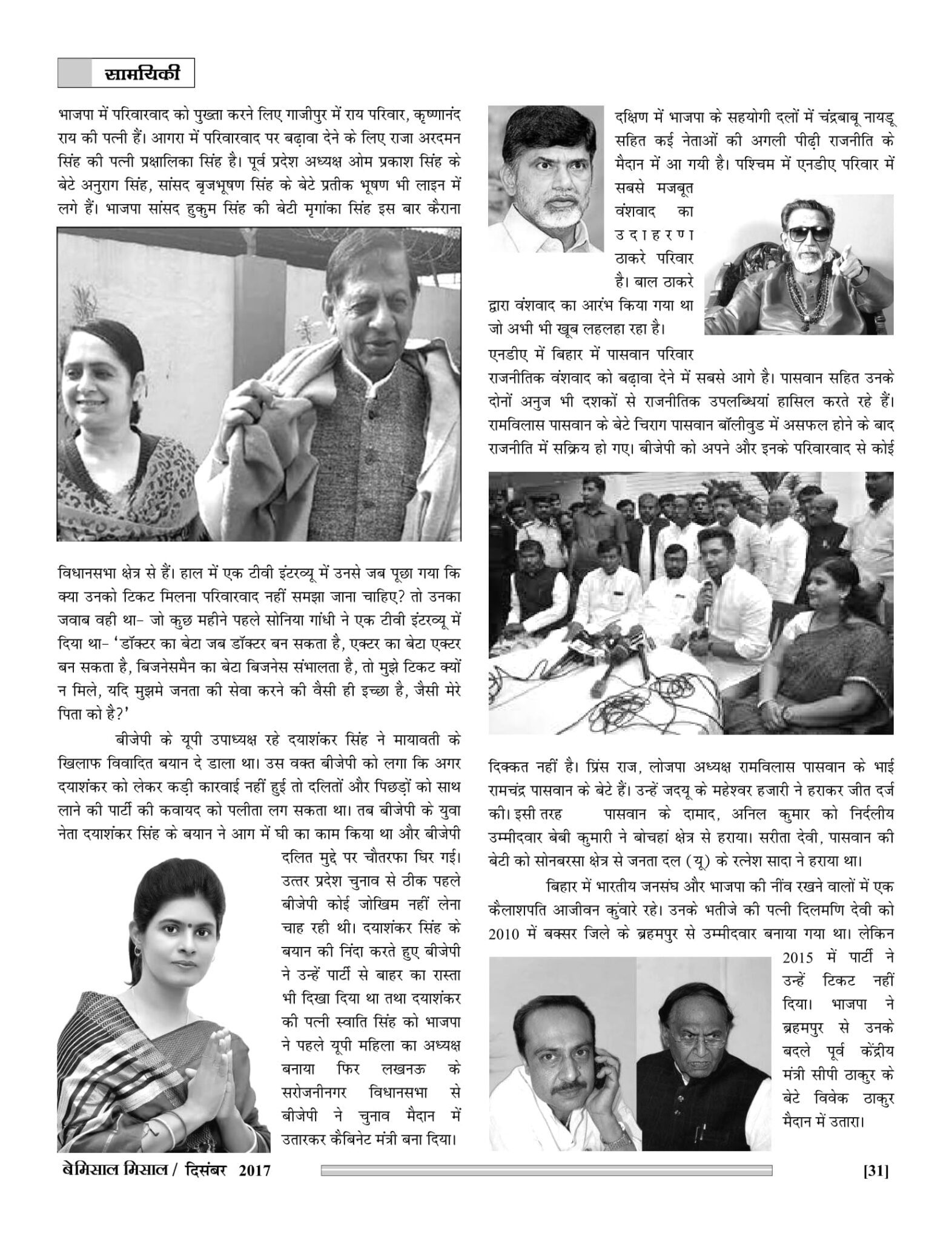 Bemissal Missal Dec-2017-33