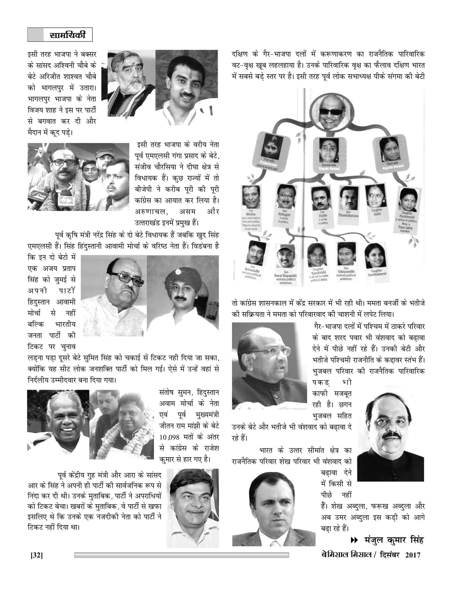 Bemissal Missal Dec-2017-34