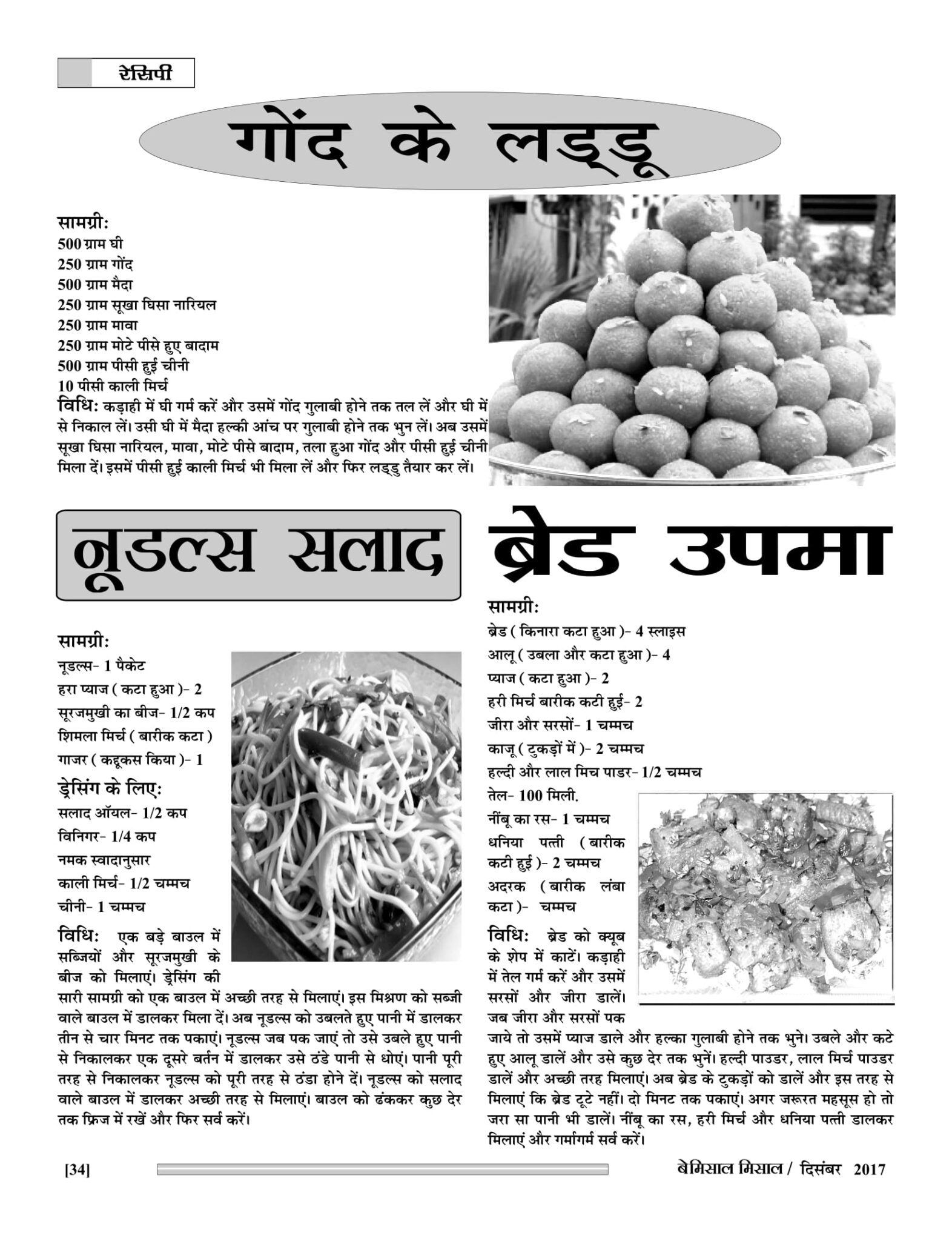 Bemissal Missal Dec-2017-36