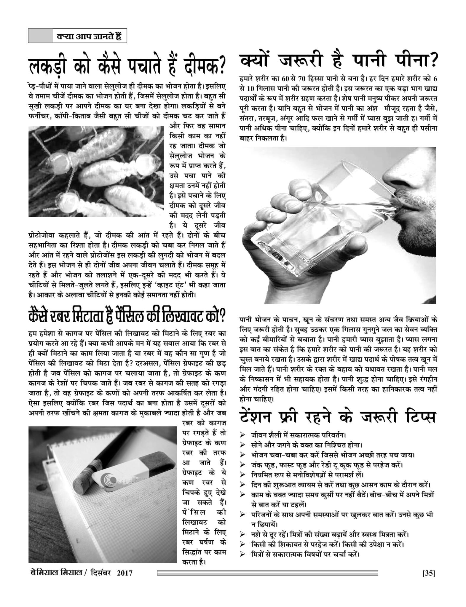 Bemissal Missal Dec-2017-37