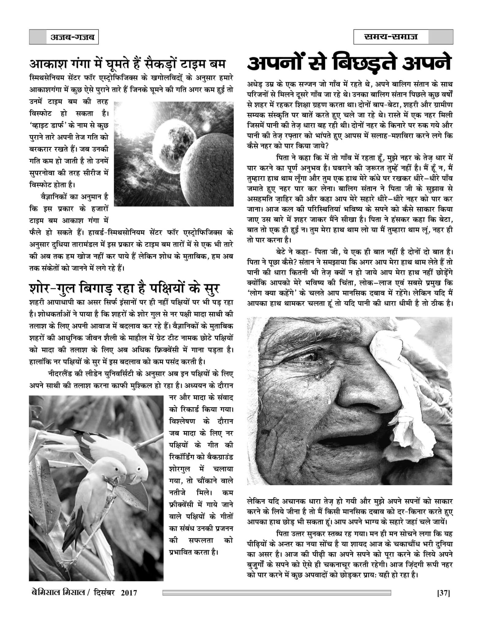 Bemissal Missal Dec-2017-39