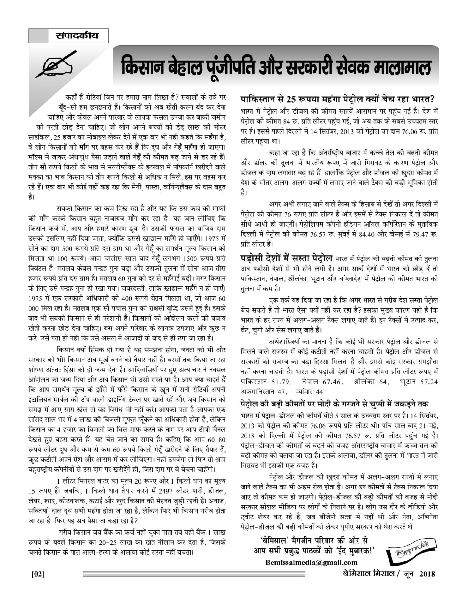 Bemissal June-18-04