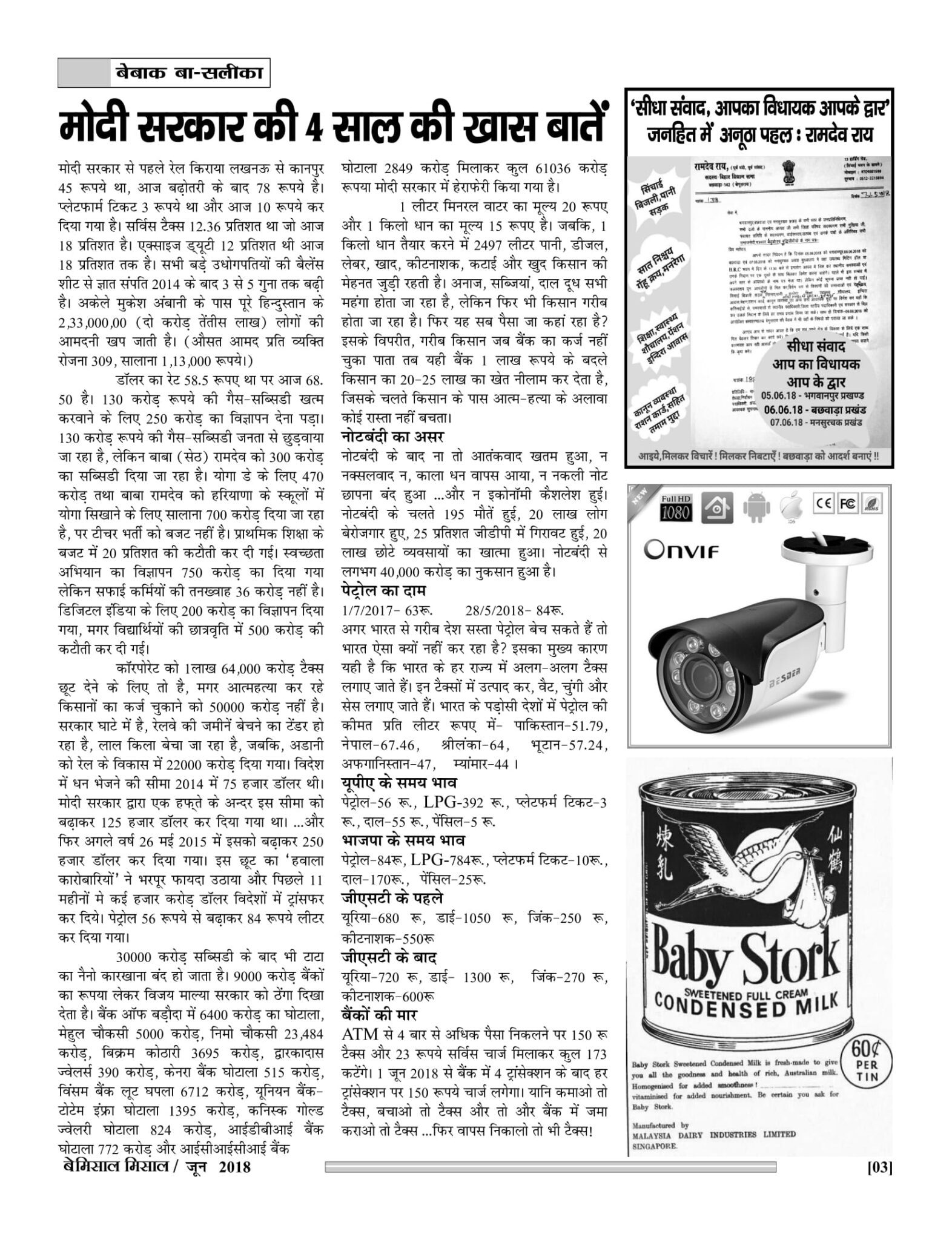 Bemissal June-18-05