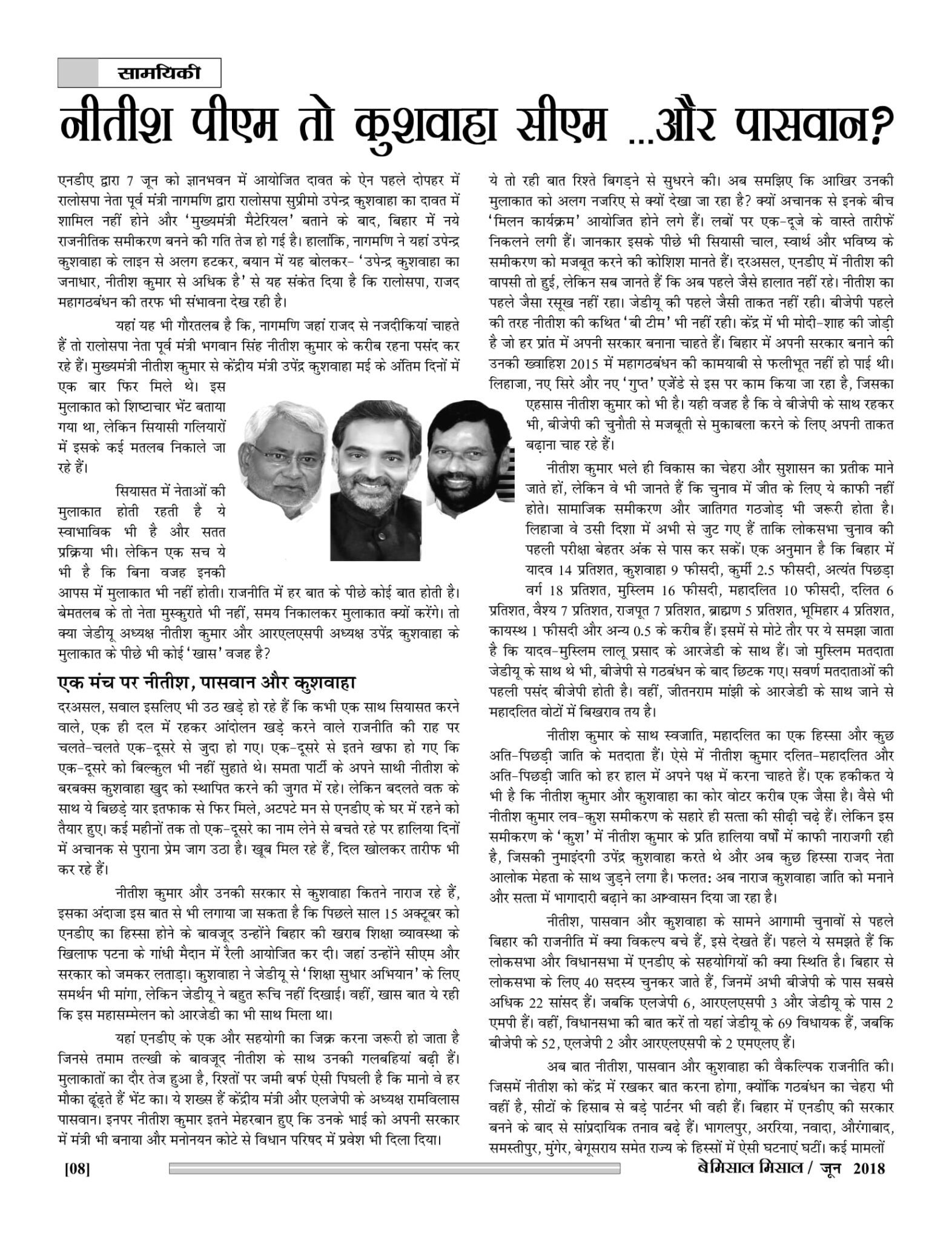 Bemissal June-18-10