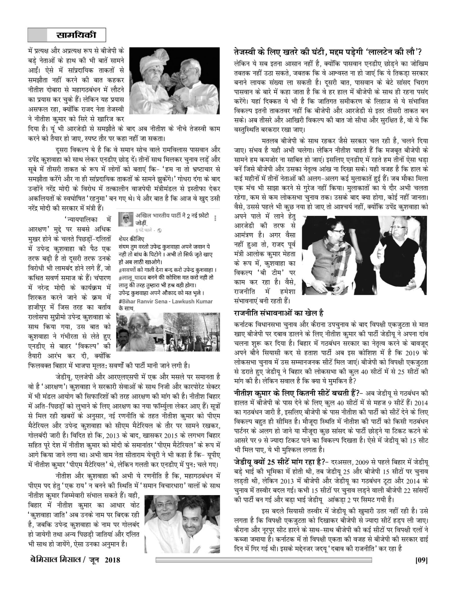 Bemissal June-18-11