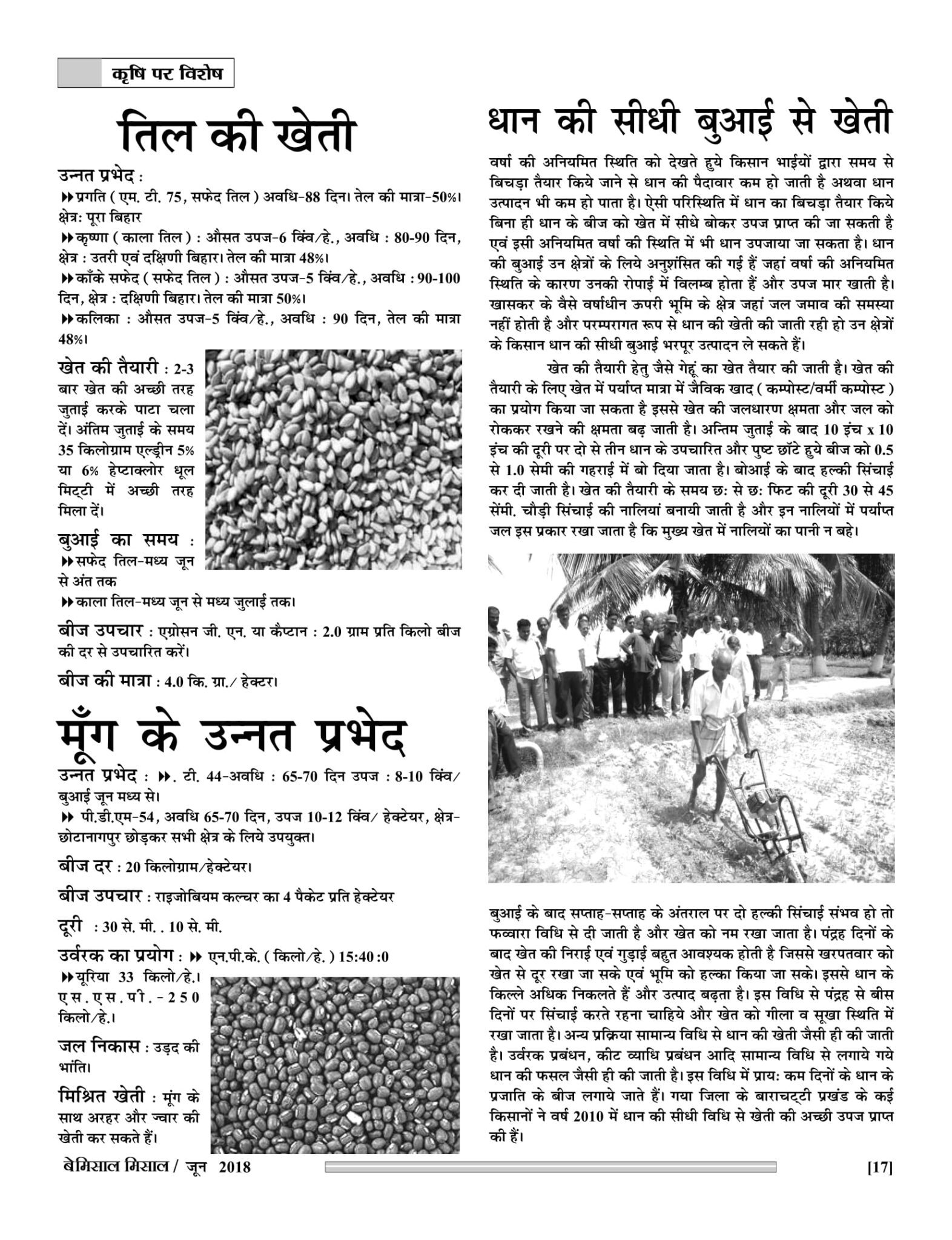 Bemissal June-18-19