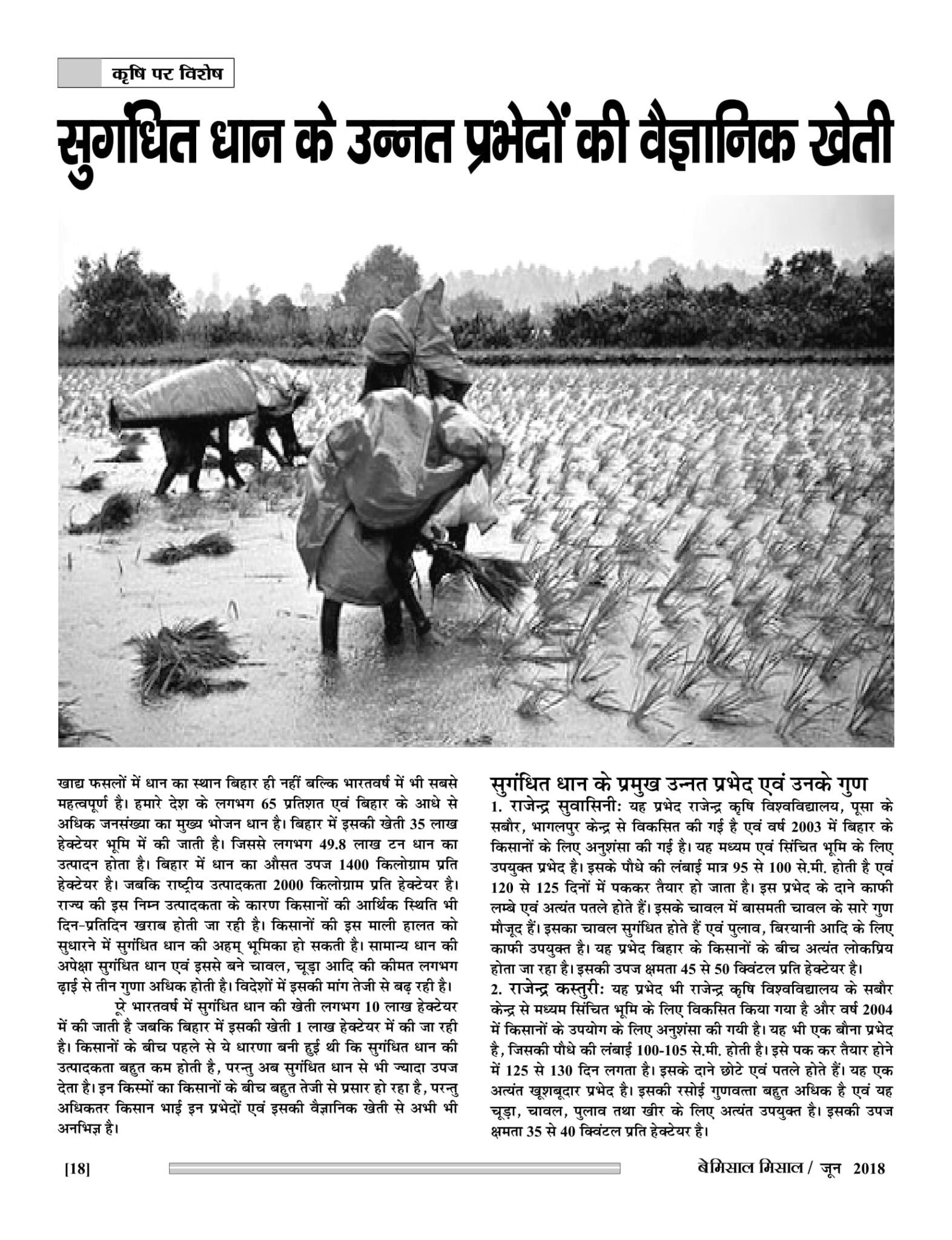 Bemissal June-18-20