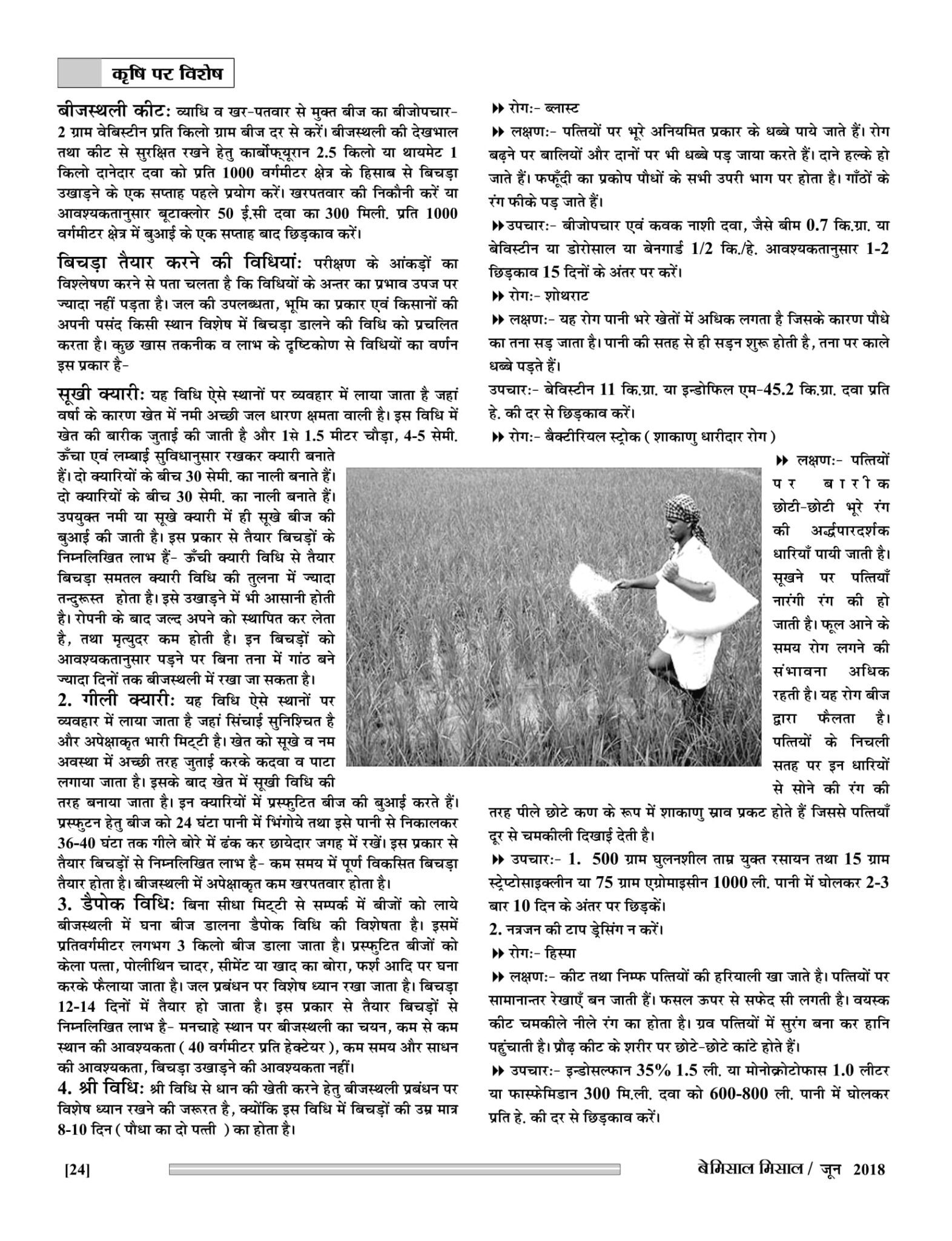 Bemissal June-18-26