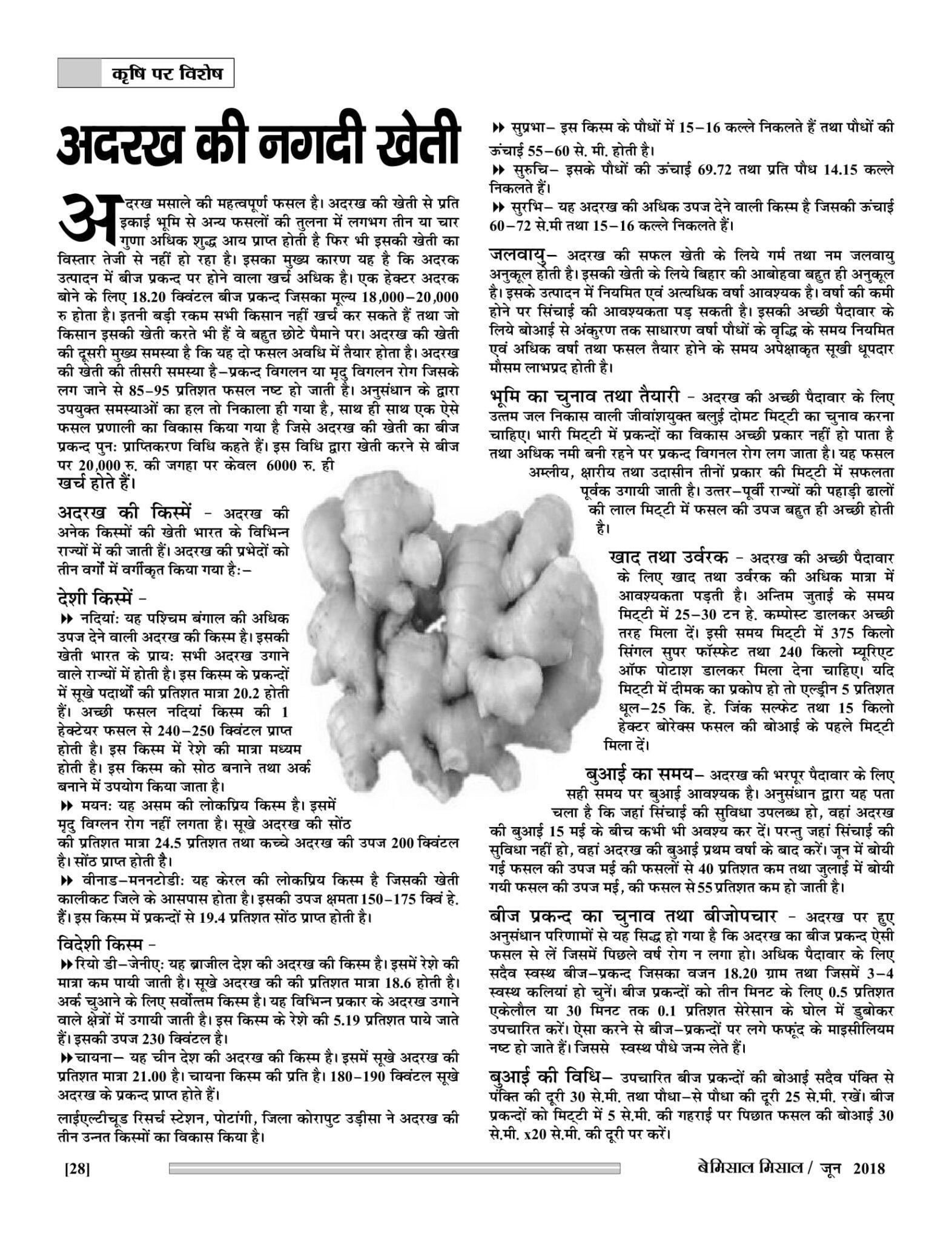 Bemissal June-18-30