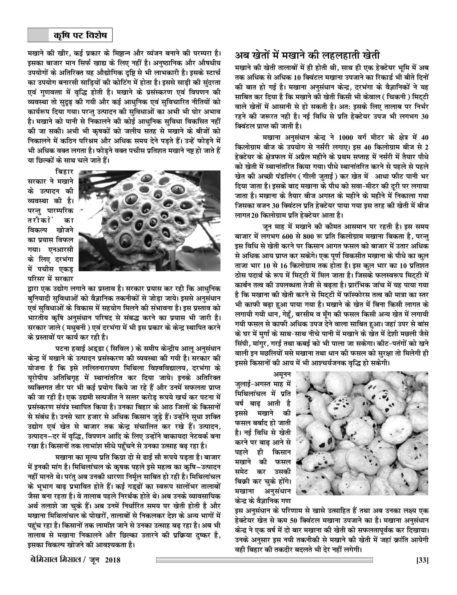 Bemissal June-18-35