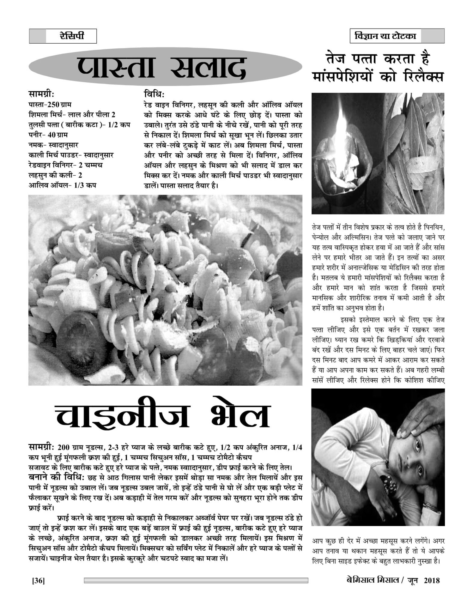 Bemissal June-18-38