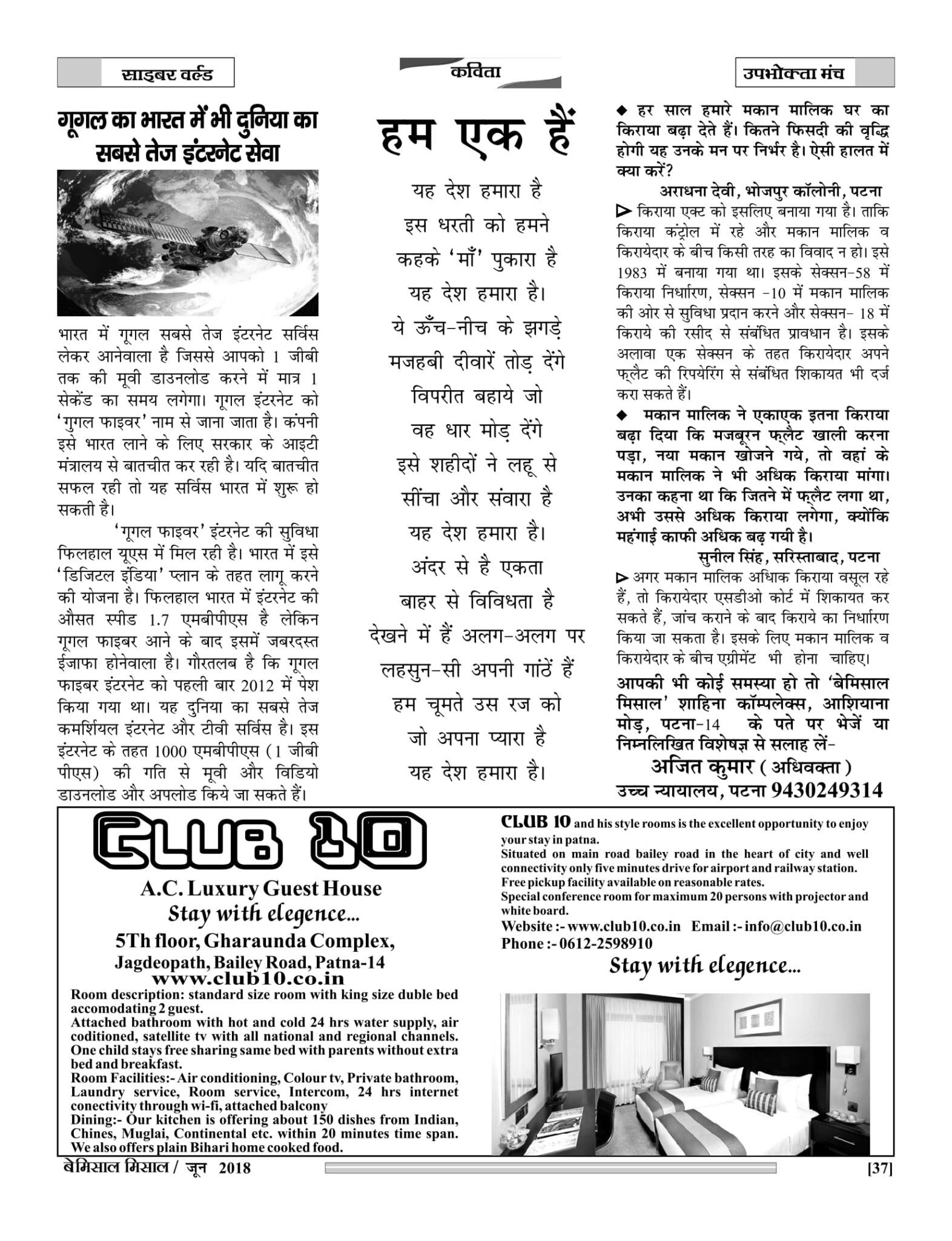 Bemissal June-18-39