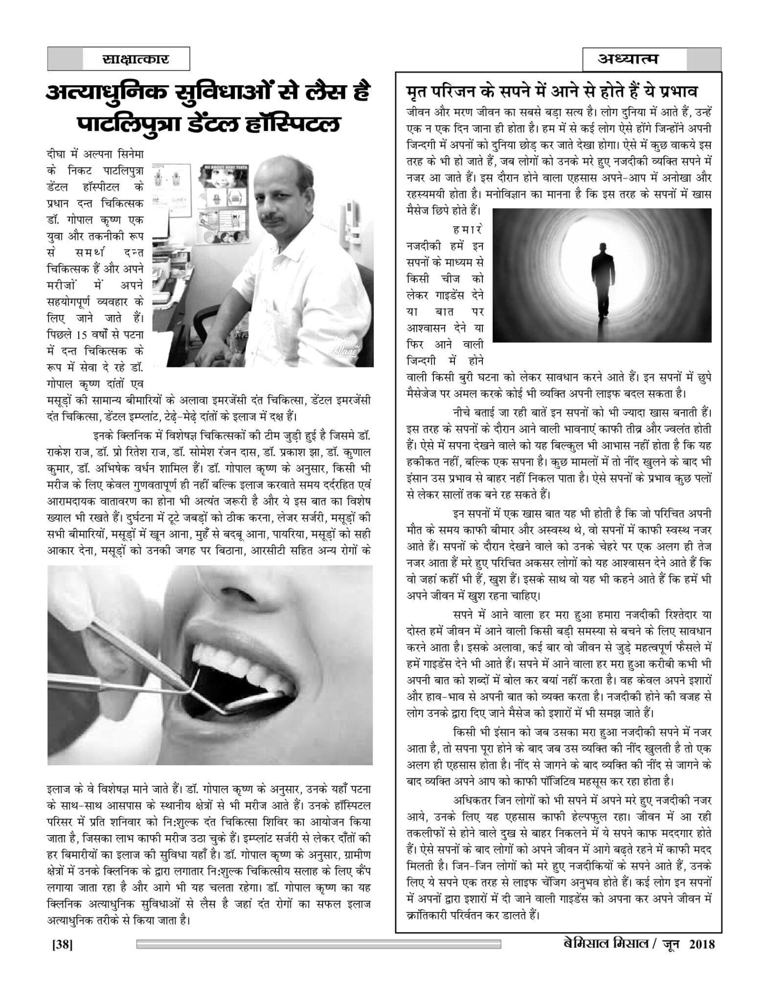 Bemissal June-18-40