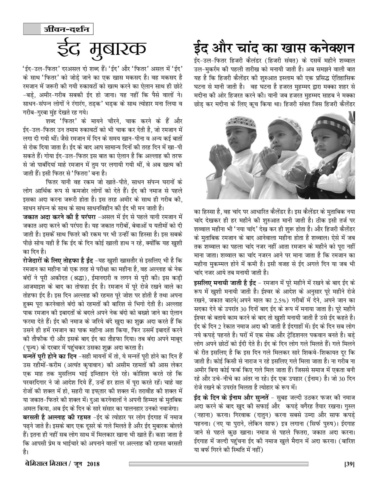 Bemissal June-18-41