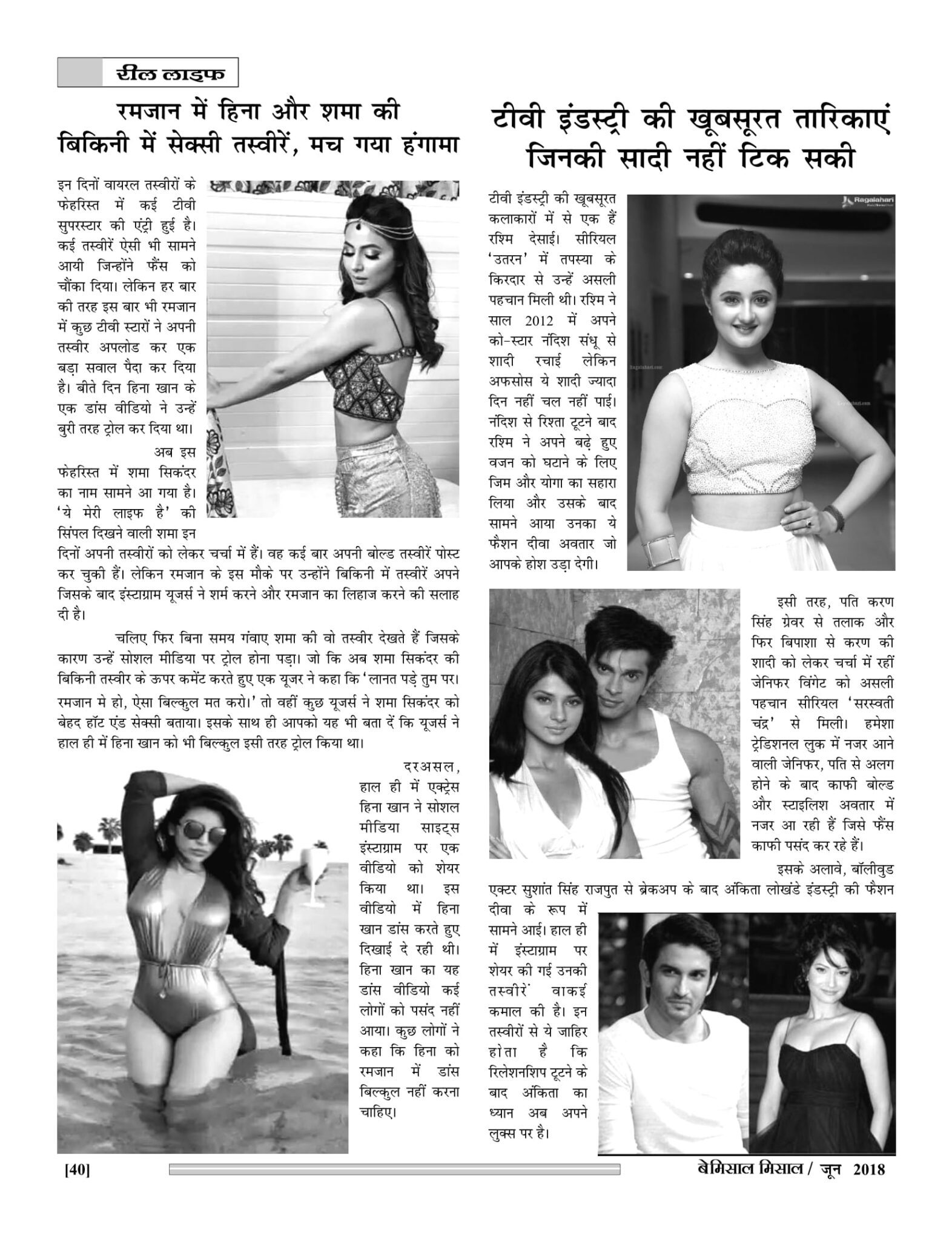 Bemissal June-18-42