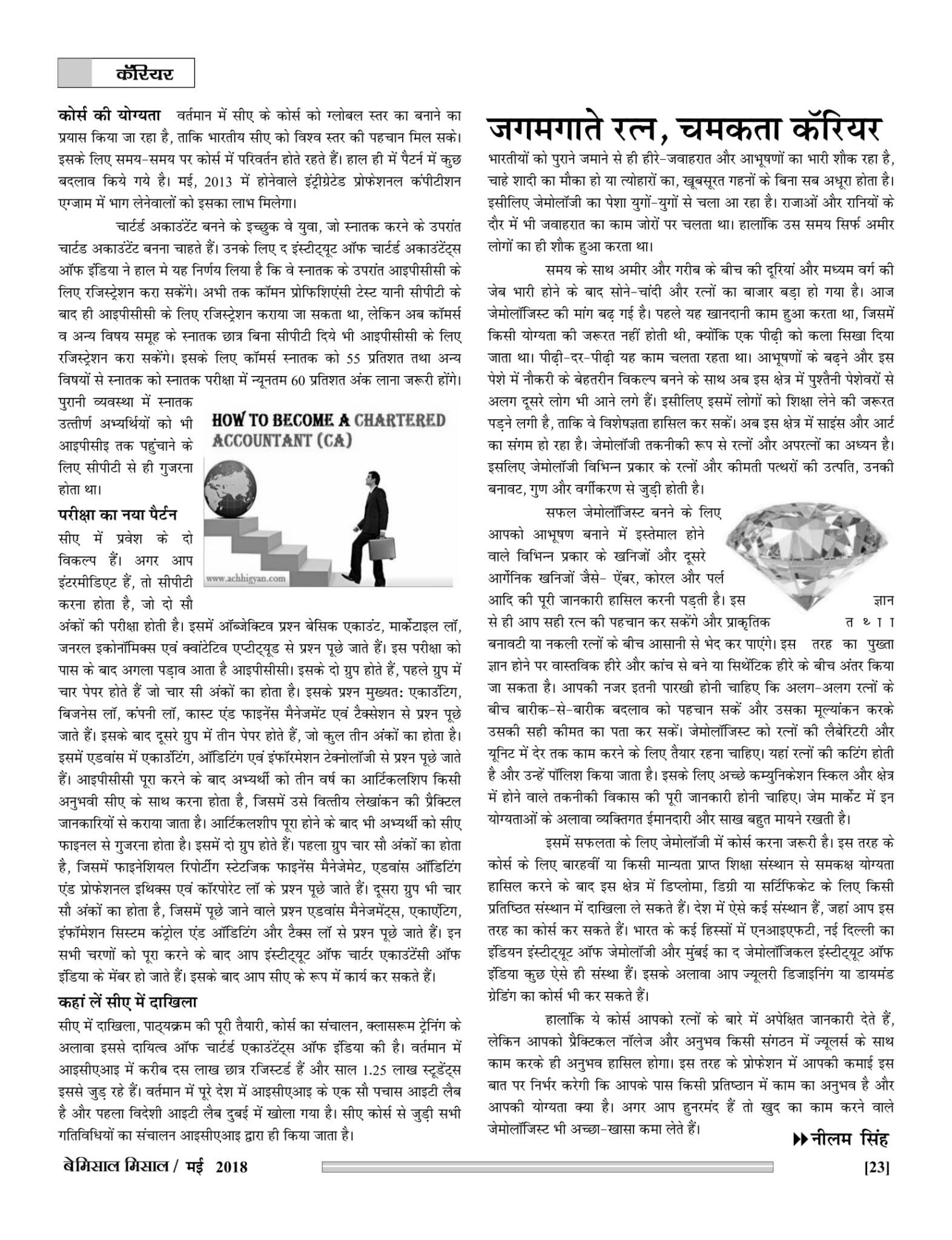 Bemissal May-2018-25