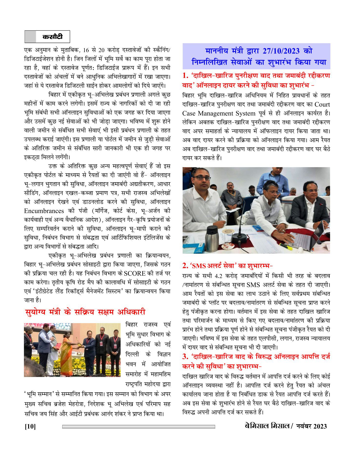 E-Magazine Bemissal Nov. 2023-10