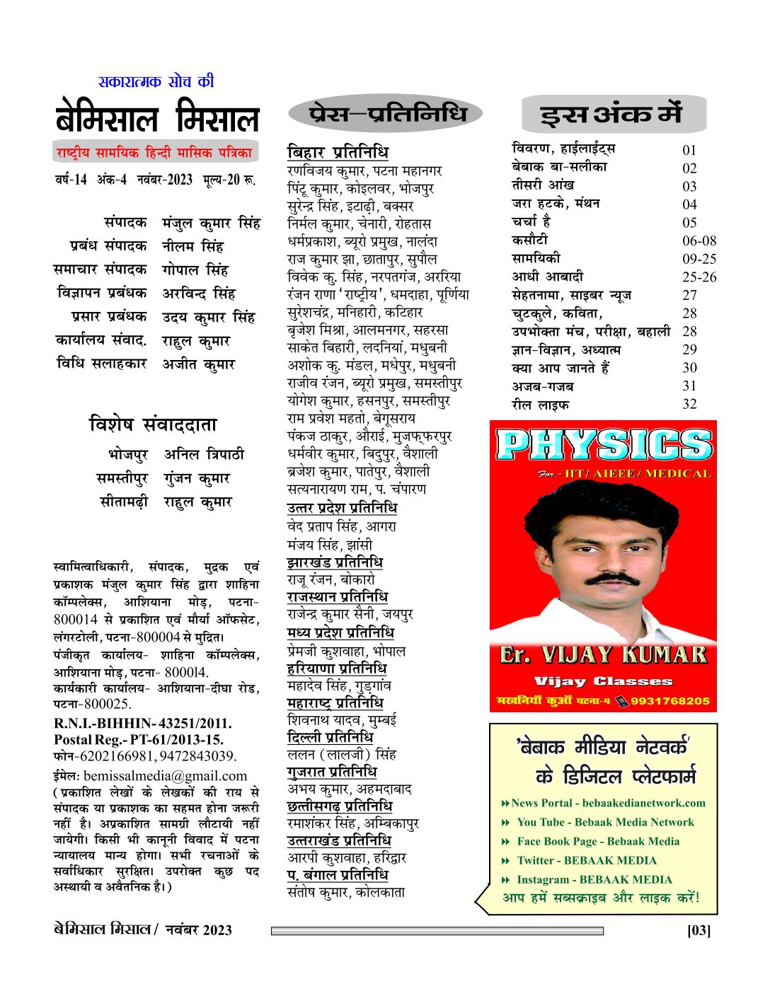 E-Magazine Bemissal Nov. 2023_page-0003