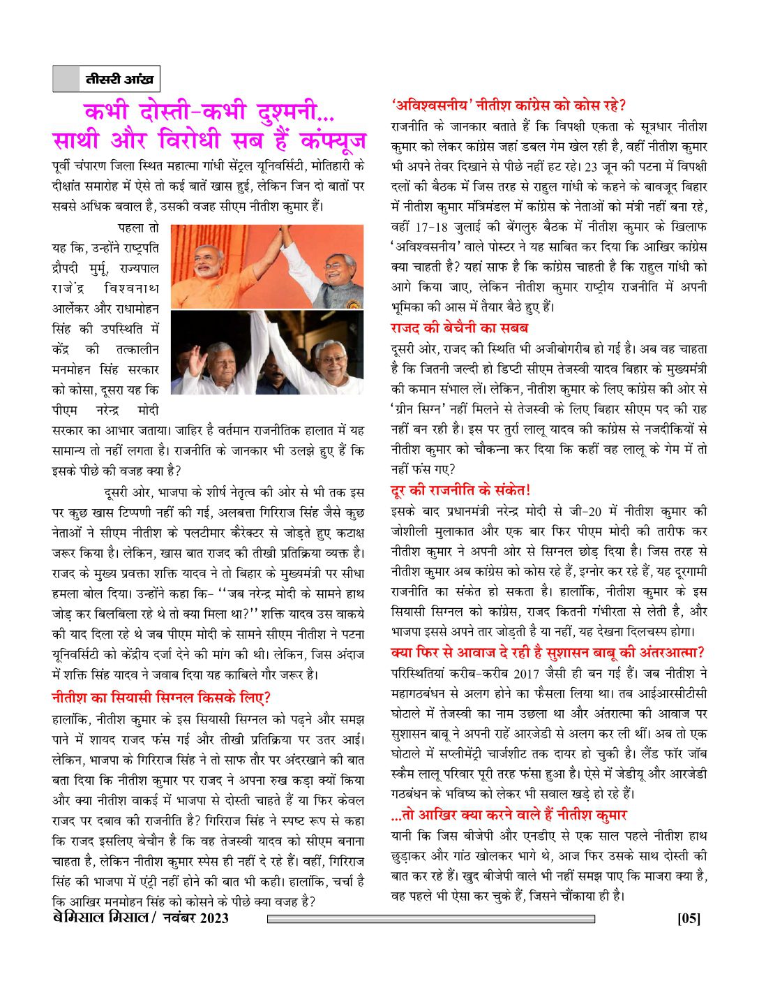 E-Magazine Bemissal Nov. 2023_page-0005