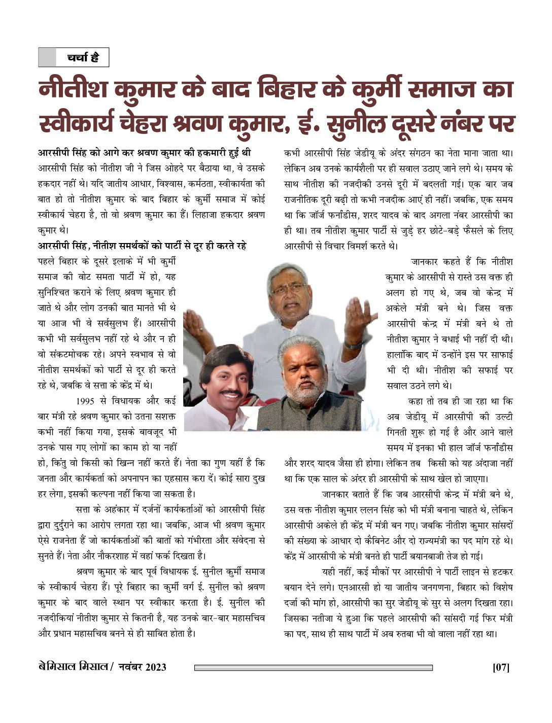 E-Magazine Bemissal Nov. 2023_page-0007