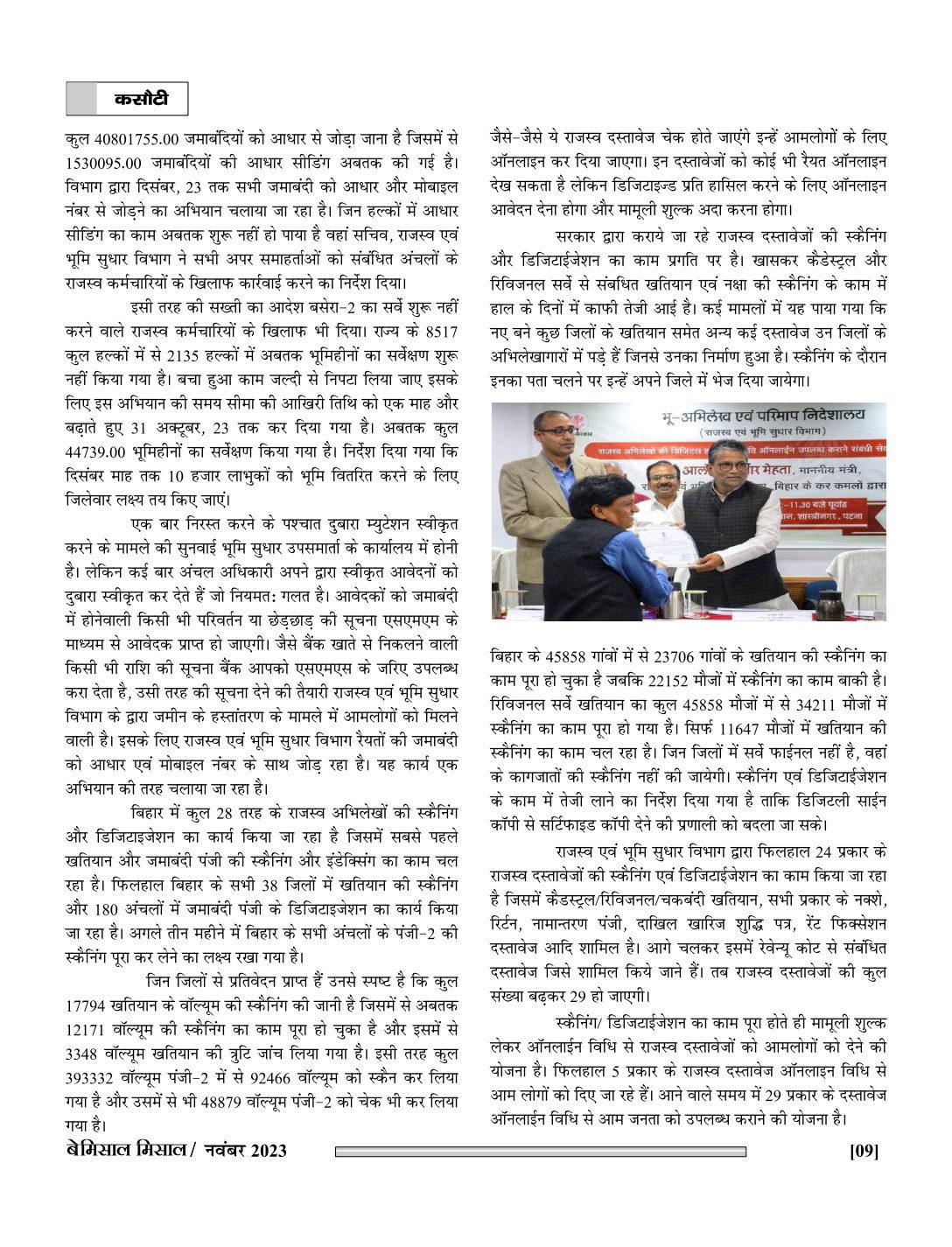 E-Magazine Bemissal Nov. 2023_page-0009