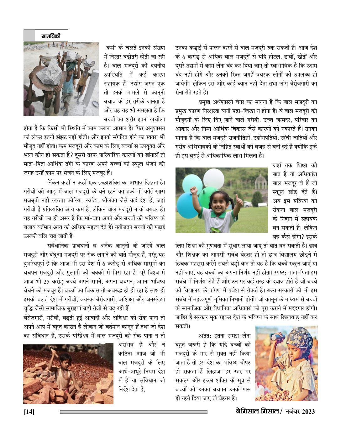 E-Magazine Bemissal Nov. 2023_page-0014