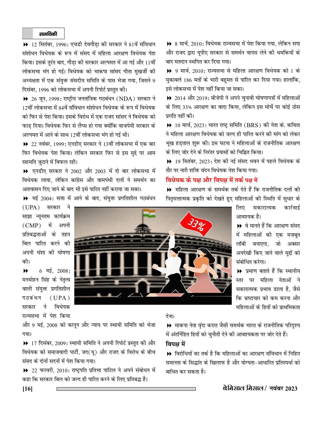 E-Magazine Bemissal Nov. 2023_page-0016