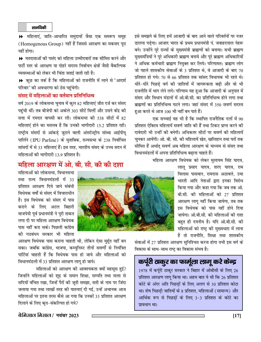 E-Magazine Bemissal Nov. 2023_page-0017