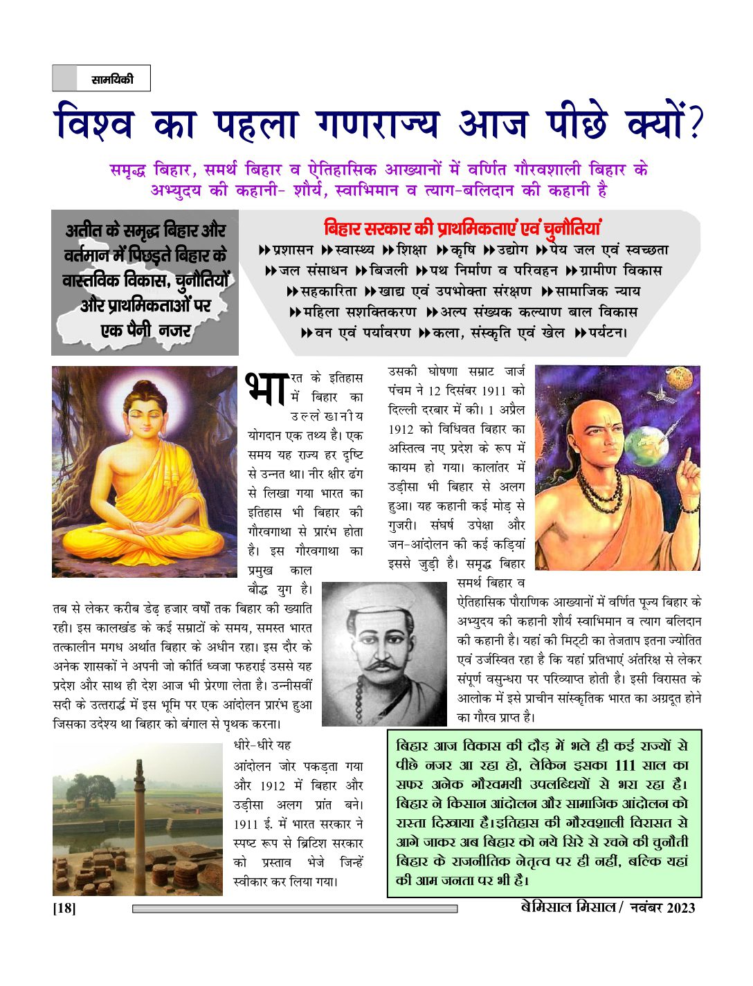 E-Magazine Bemissal Nov. 2023_page-0018