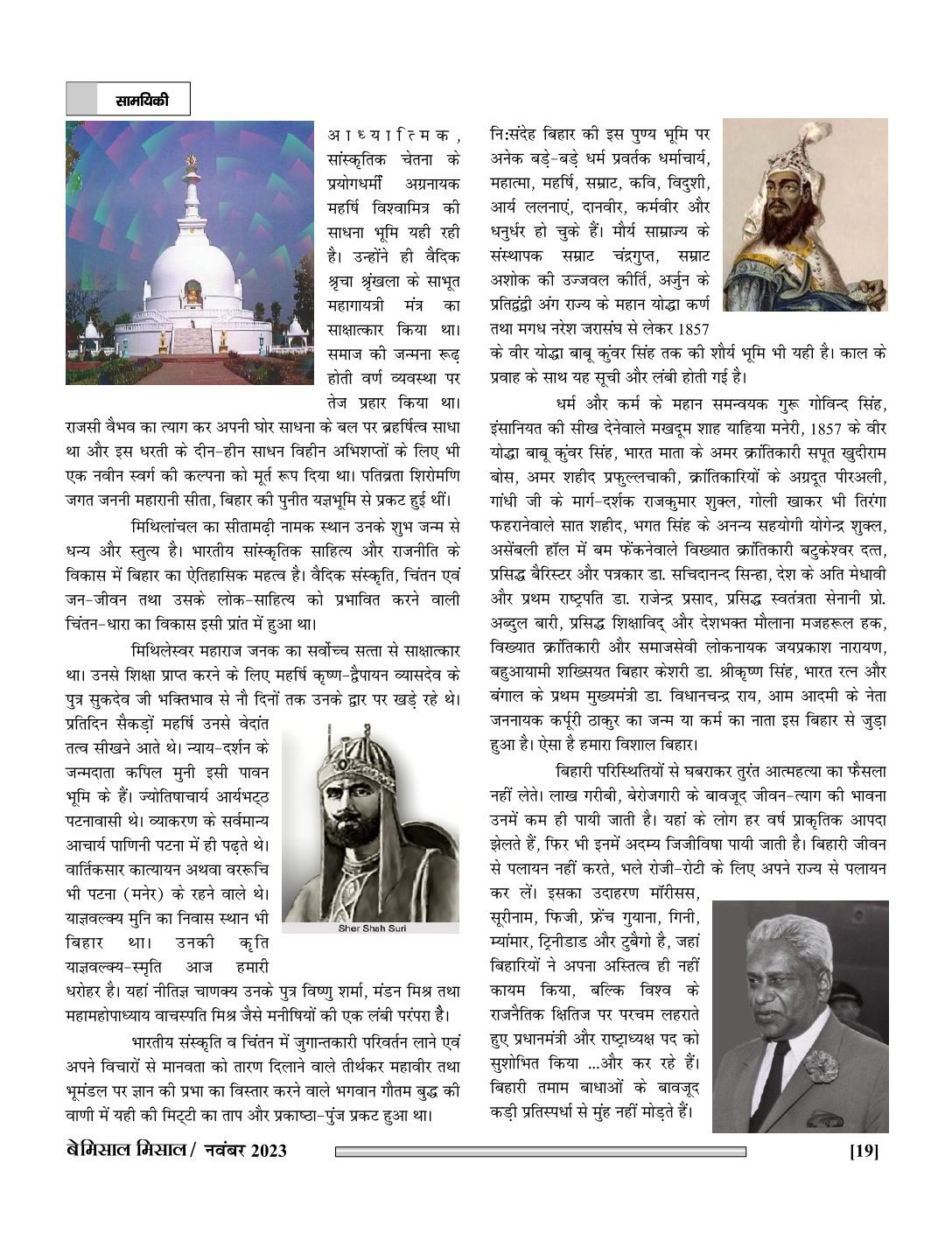 E-Magazine Bemissal Nov. 2023_page-0019