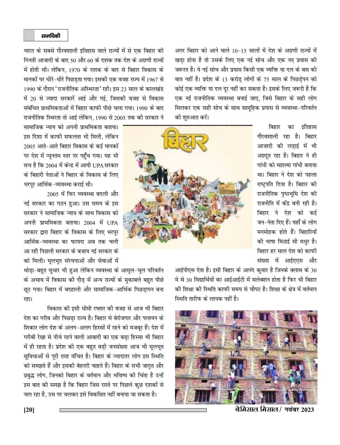 E-Magazine Bemissal Nov. 2023_page-0020