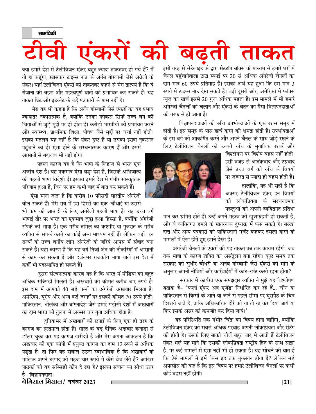 E-Magazine Bemissal Nov. 2023_page-0021