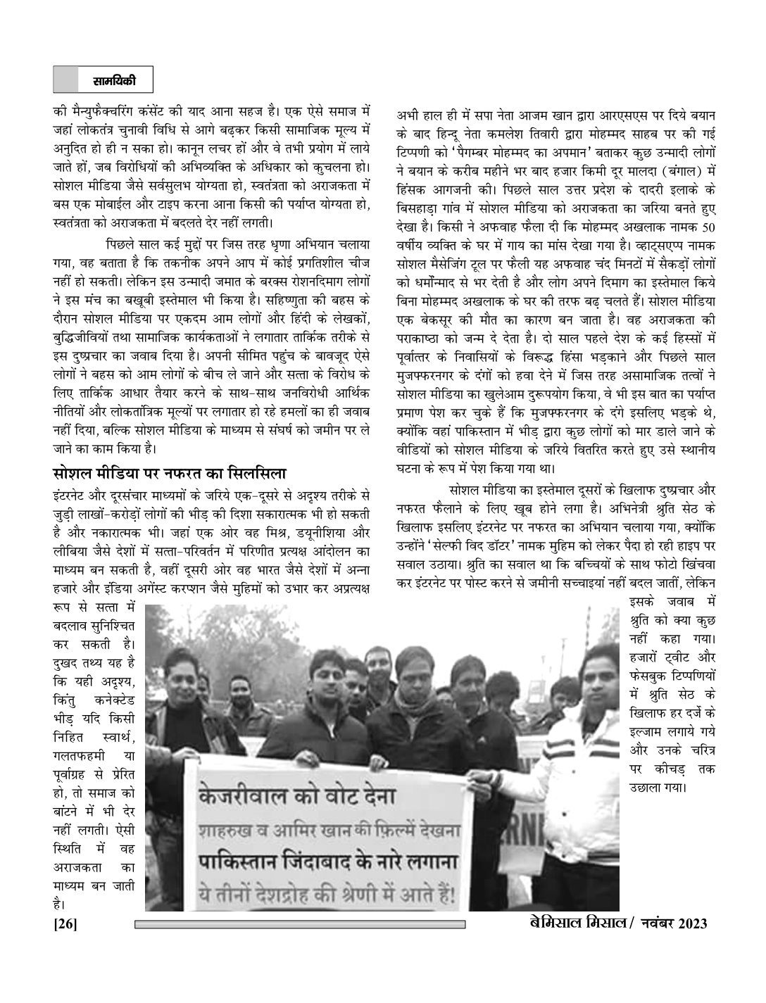 E-Magazine Bemissal Nov. 2023_page-0026