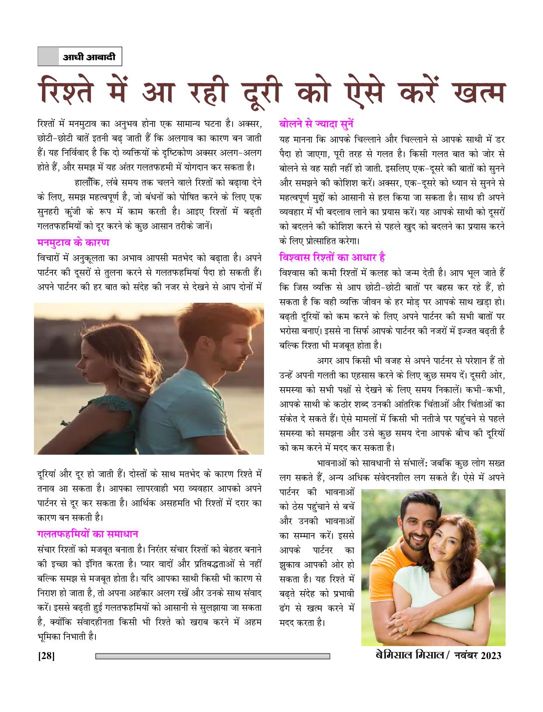 E-Magazine Bemissal Nov. 2023_page-0028