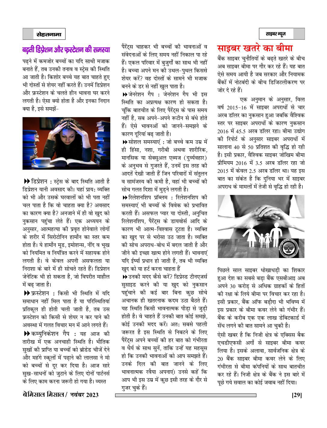 E-Magazine Bemissal Nov. 2023_page-0029