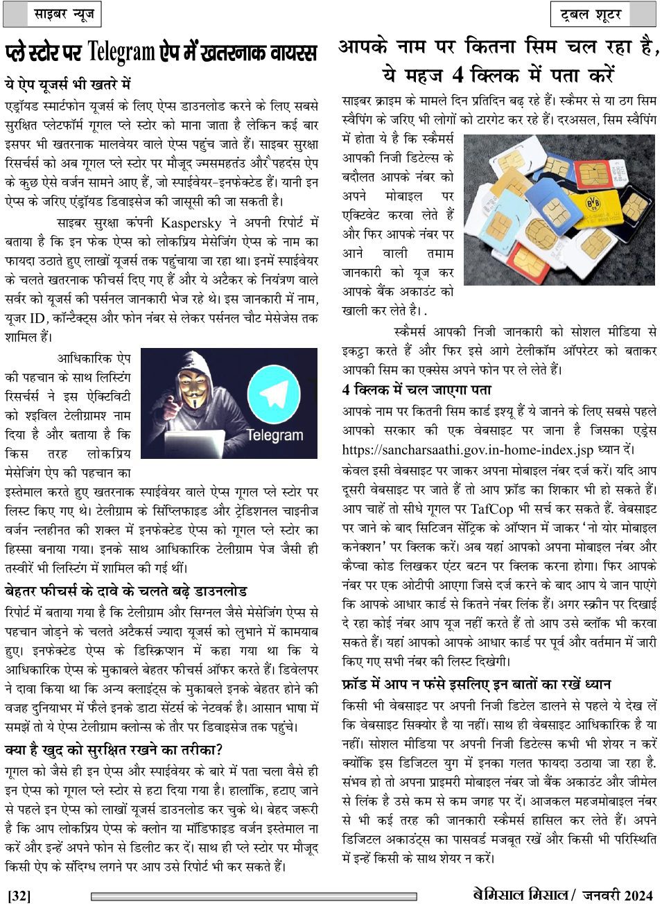 Bemissal Jan. 2024_page-0032